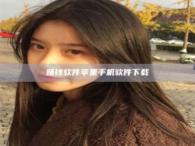 梁山赚钱软件苹果手机软件下载